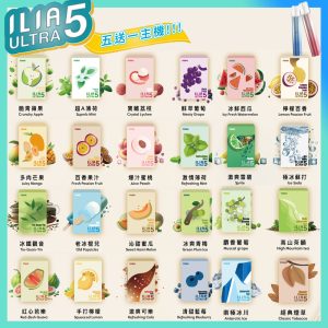 【買4盒送專用主機】ILIA哩啞五代霧化煙彈