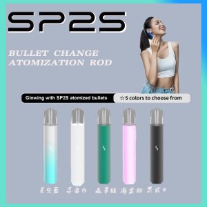 SP2S PRO思博瑞霧化主機 適配一代煙彈 雙檔功率調節 七彩虹模式超酷