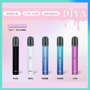 DIYA叮啞霧化主機 適配一代煙彈