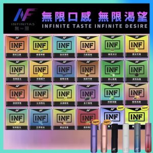 【買五送普通主機/買10送鬼滅之刃主機】INF無限雾化煙弹 適配一代主機 獨立包裝