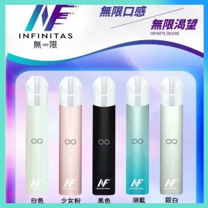 INF無限霧化主機 適配一代煙彈
