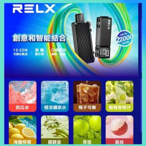 【買三盒送積木主機】 RELX Creator 22000口悅刻積木 換彈式